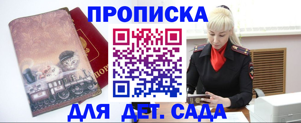 временная регистрация в квартире в Чусовом