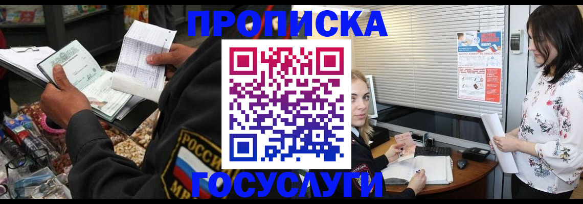 найти адрес прописки в Чусовом